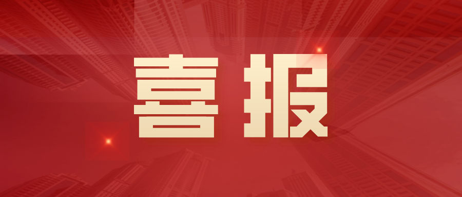 喜報(bào) | 一建園林榮獲“工程建設(shè)企業(yè)AAA信用等級”