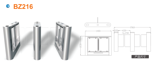擺閘BZ216