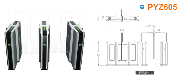 平移閘PYZ605