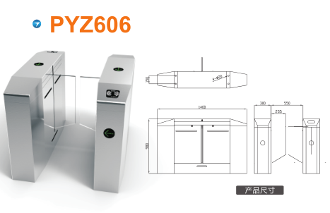 平移閘PYZ606