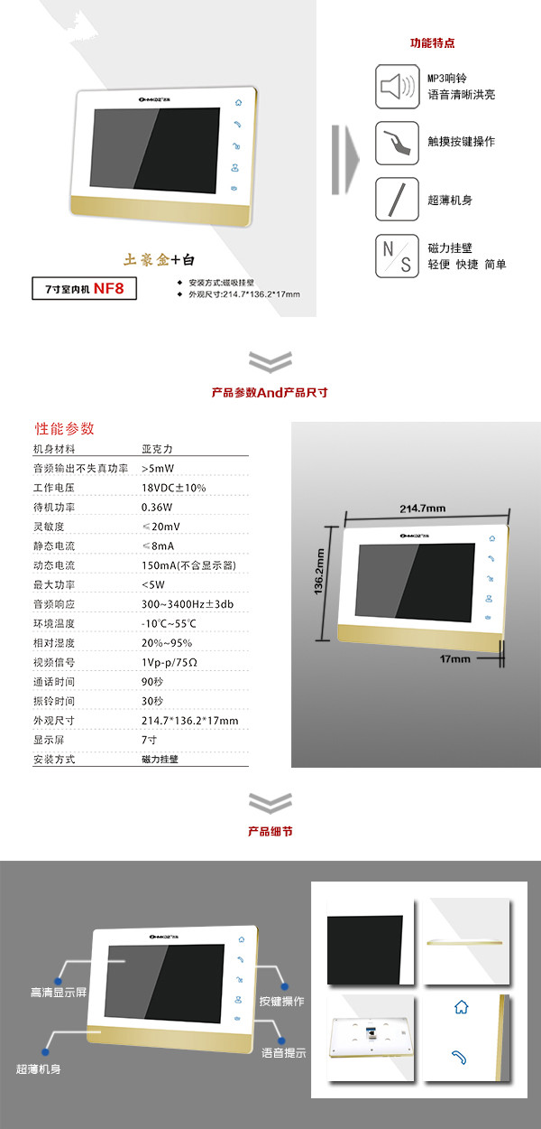 樓宇可視室內(nèi)主機一號