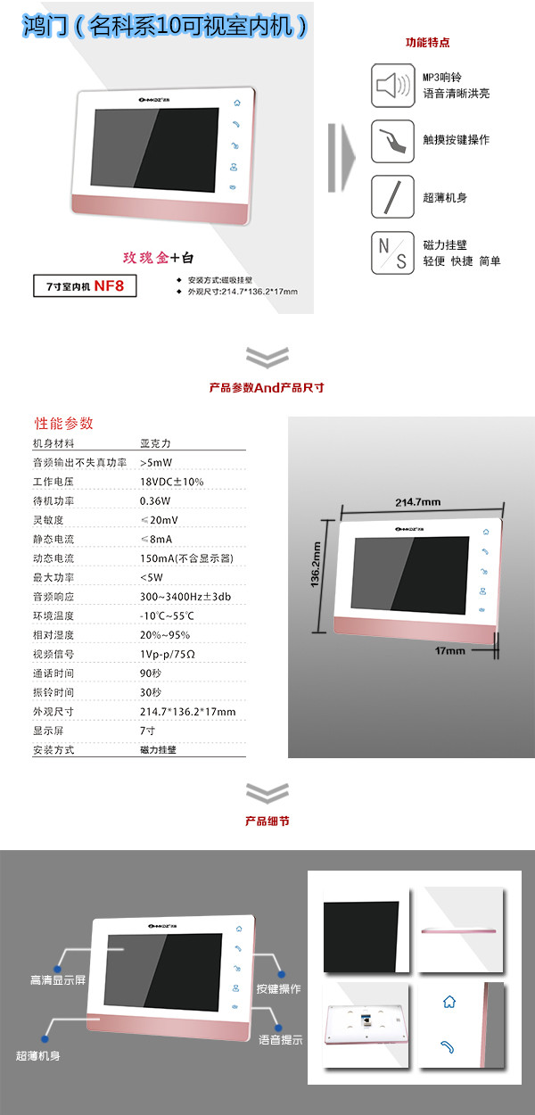 樓宇對講室內(nèi)可視單元機