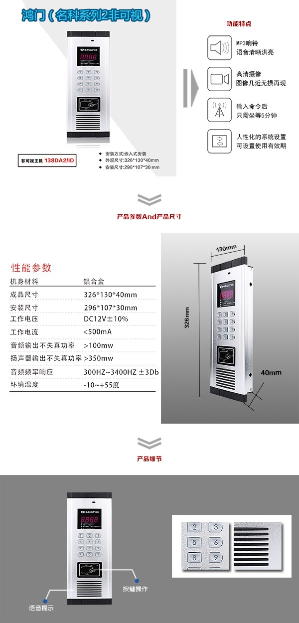 非可視單元主機二號