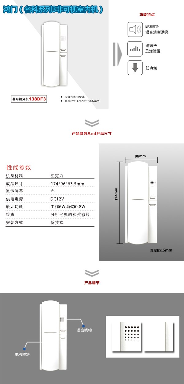 非可視室內(nèi)分機