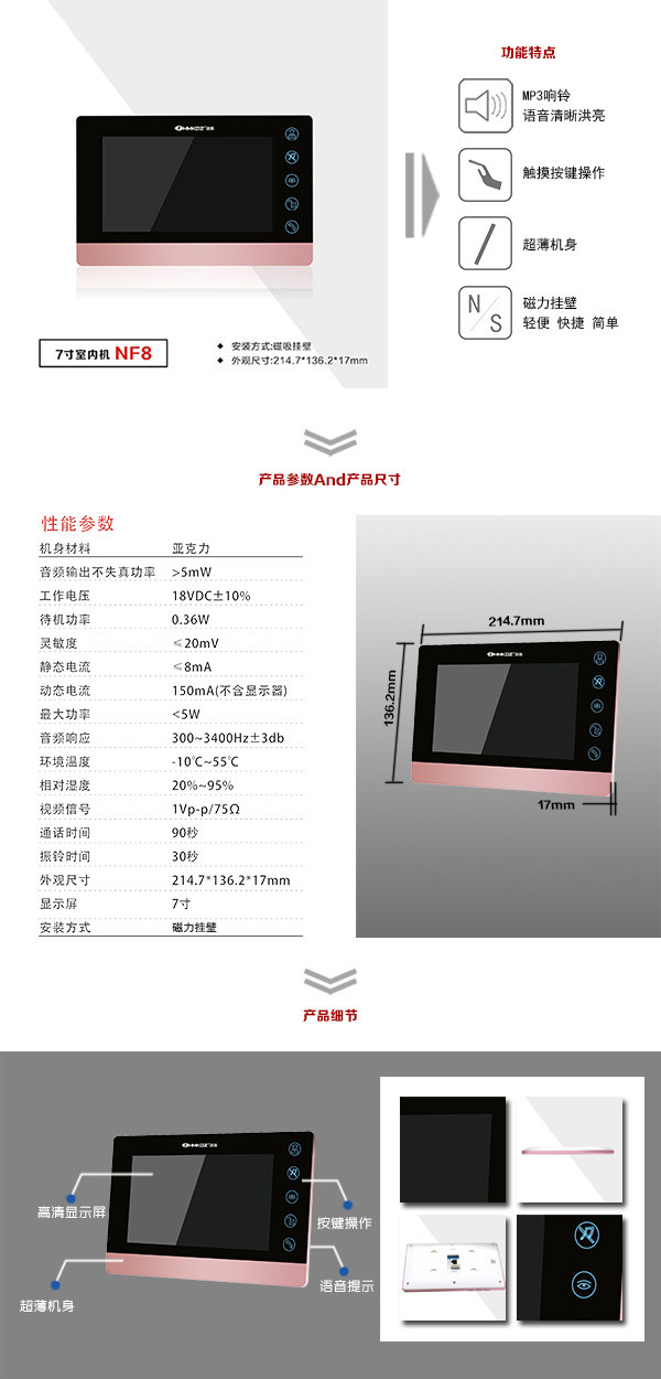 樓宇可視室內(nèi)主機二號